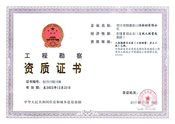 六盘水铁路电务工程专业承包资质代理如何收费