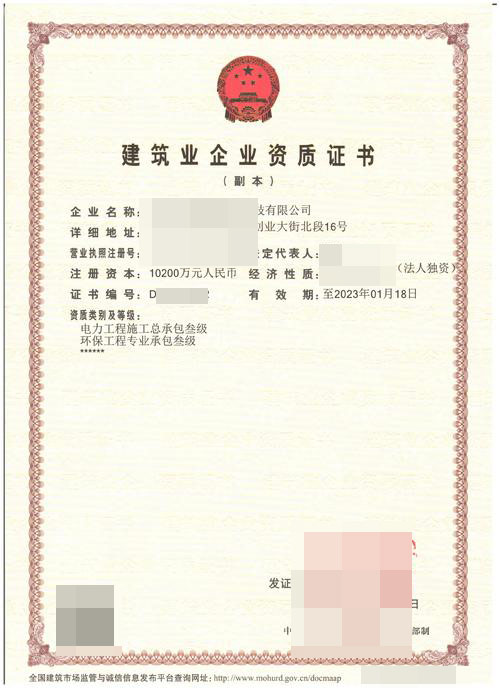 黔南铁路电务工程专业承包资质代理公司