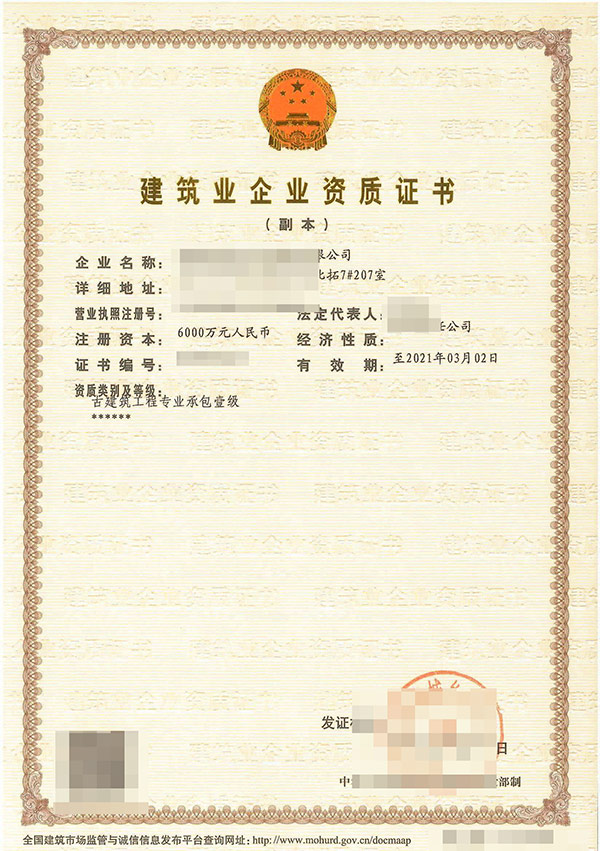 天津建筑资质延续，建筑企业需要注意什么？