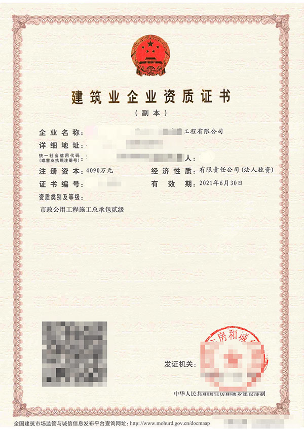 六盘水四川资质增项代办公司